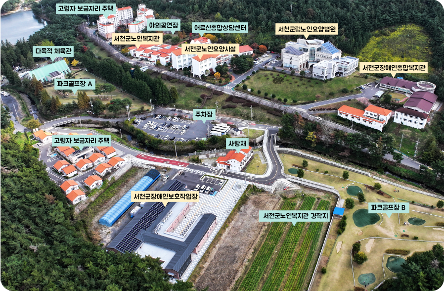 서천어메니티복지마을 조감도